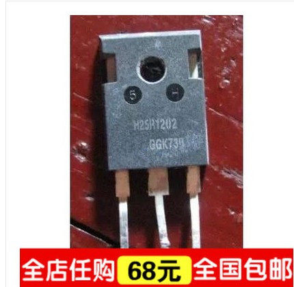 原字拆机 H25T120 K25T120 H25R1202 电磁炉管