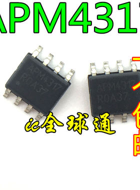 全新原装液晶常用芯片 APM4317  液晶常用电源