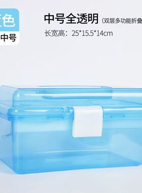 工具箱收纳盒透明塑料绘画箱家用