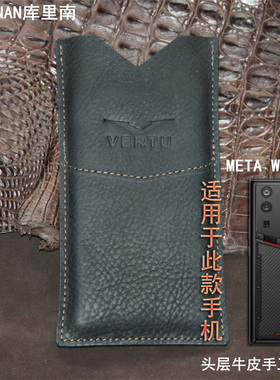 适用于Vertu手机壳METAVERTU手机套web2代威图ivertu5g黑色牛皮