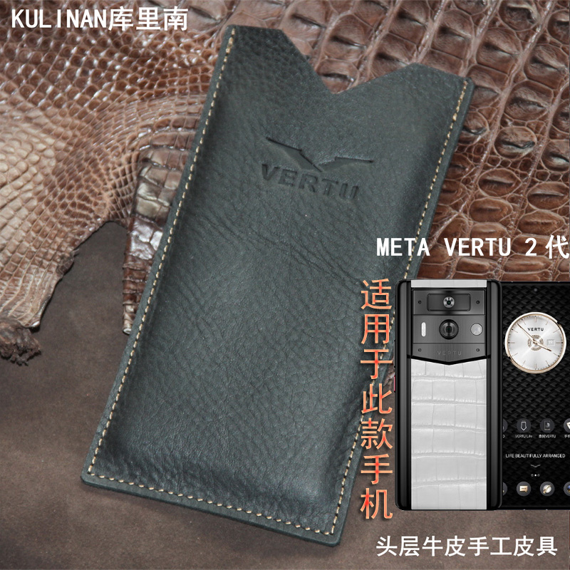 复古牛皮威图手机套定制