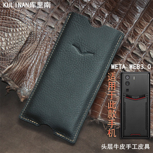 适用于纬图web3手机壳防摔5g全包ivertu保护套威图METAVERTU手机套头层牛皮Vertu手机壳黑色轻薄简约商务男女
