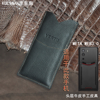 适用于Vertu手机壳METAVERTUweb2代威图ivertu5g手机套黑色牛皮