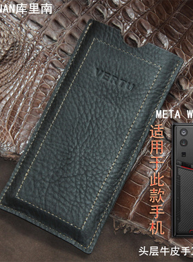适用于METAVERTU手机套防摔全包ivertu5g保护套威图头层牛皮Vertu手机壳黑色轻薄简约商务男女纬图web3手机壳