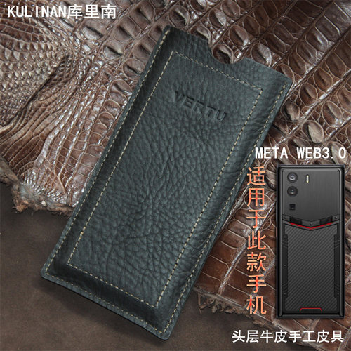 适用于METAVERTU手机套防摔全包ivertu5g保护套威图头层牛皮Vertu手机壳黑色轻薄简约商务男女纬图web3手机壳