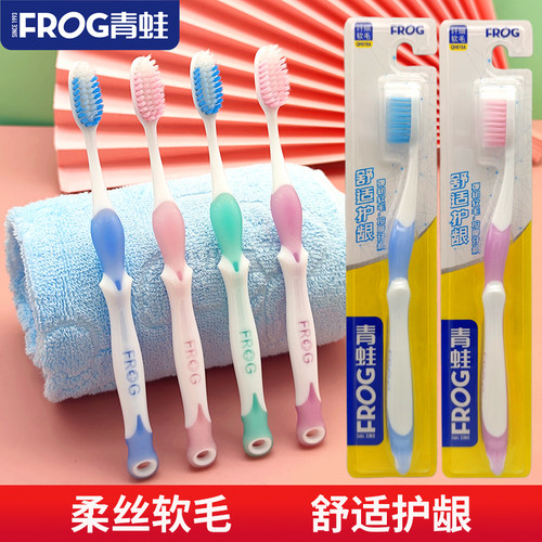 青蛙牙刷软毛清洁柔丝护龈