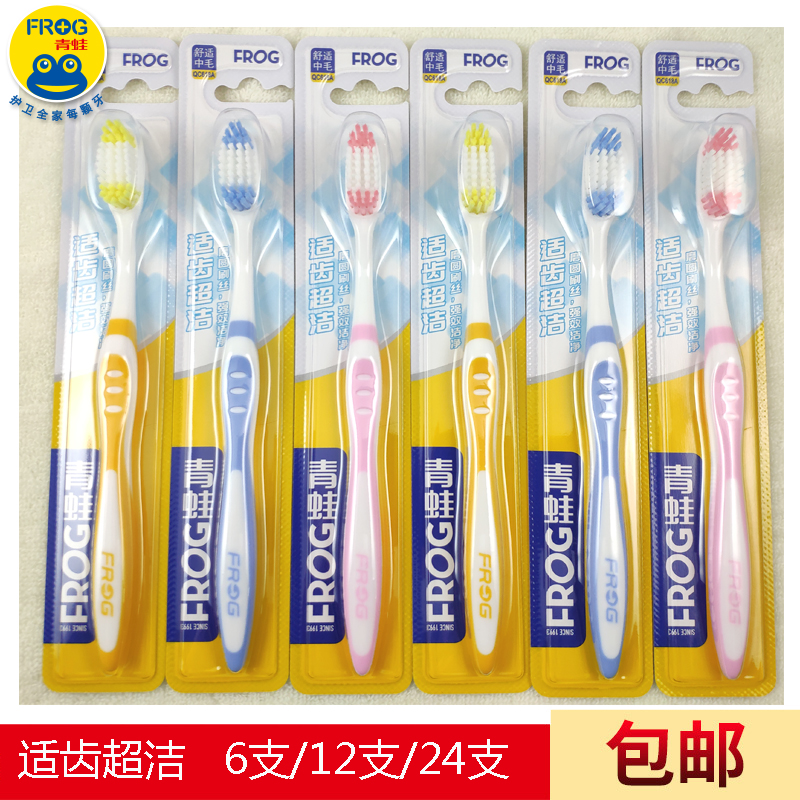 超洁618a波浪适中硬毛正品牙刷