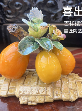 喜出望外黄金枇杷喜鹊吉祥家居摆件开业乔迁伴手礼