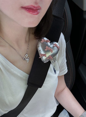 一珂芯汽车安全带护肩套少女心