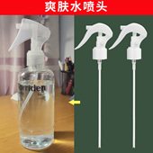 适用于韩国Torriden桃瑞丹玻尿酸爽肤水精华液替换泵头压嘴喷头