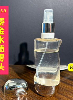 适用于IPSA流金水喷头按压泵头替换头茵芙莎喷嘴压嘴挤压器喷雾头