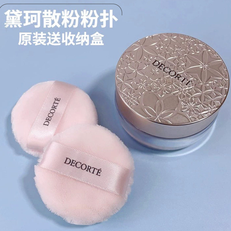 适用于黛珂散粉蜜粉替换粉扑圆形加厚长立绒粉扑散粉定妆用不吃粉