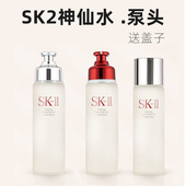 适用于SK2神仙水按压泵头喷头230ml清莹露中小样压嘴头挤压喷雾头