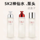 适用于SK2神仙水按压泵头喷头230ml清莹露中小样压嘴头挤压喷雾头