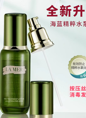 适用于海蓝谜精粹水按压泵头按压头精萃水喷头精粹水按压头