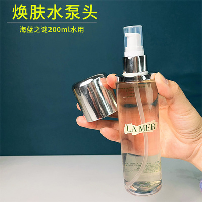 LA MER海蓝之谜焕肤水200ml按压泵头愈肤水精华水挤压嘴喷嘴泵头