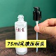 适用于SK2神仙水乳75ml中小样按压泵头喷头清莹露30ml喷嘴挤压头