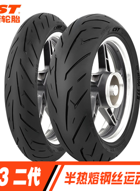 正新S3二代 钢丝半热熔摩托车轮胎 赛600黄龙CBR650真空胎1207017