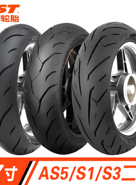 正新S3半热熔轮胎S1真空胎AS5刀疤二代摩托车赛600 川崎400全热熔