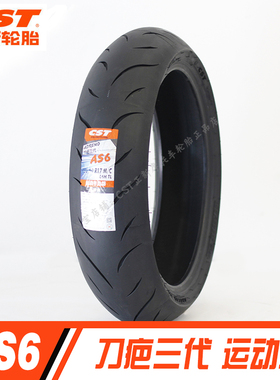 正新 AS6刀疤三代运动型半热熔轮胎 春风250 450SR 赛600 川崎400
