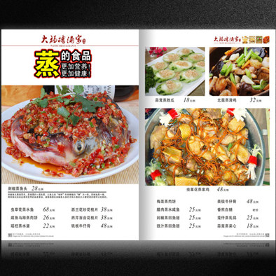 高档菜谱制作 精装菜谱 菜谱制作 印刷菜谱 印刷酒水单 定制菜谱