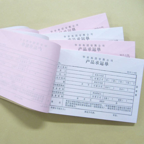 无碳联单定做 联单印刷 联单印制 收据印刷 联单收据印刷 出库单,文具电教/文化用品/商务用品,其它印刷制品,淘宝优惠券,粉丝福利购,淘宝优惠卷