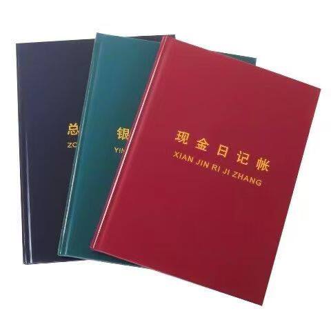 现金日记账本会计财务银行存款账本帐薄财务明细帐总账出入账本册