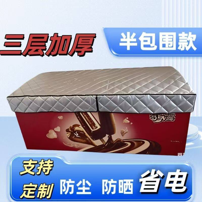 冰柜遮盖盖布冷藏柜展示柜冰箱保温省电防水隔热防晒遮阳