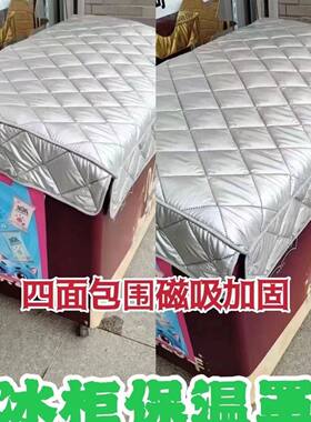 雪糕冰柜被子盖布冷藏柜