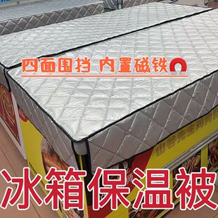 冰柜布盖保温省电加棉加厚雪糕柜展示柜防水防晒遮阳防尘保温被