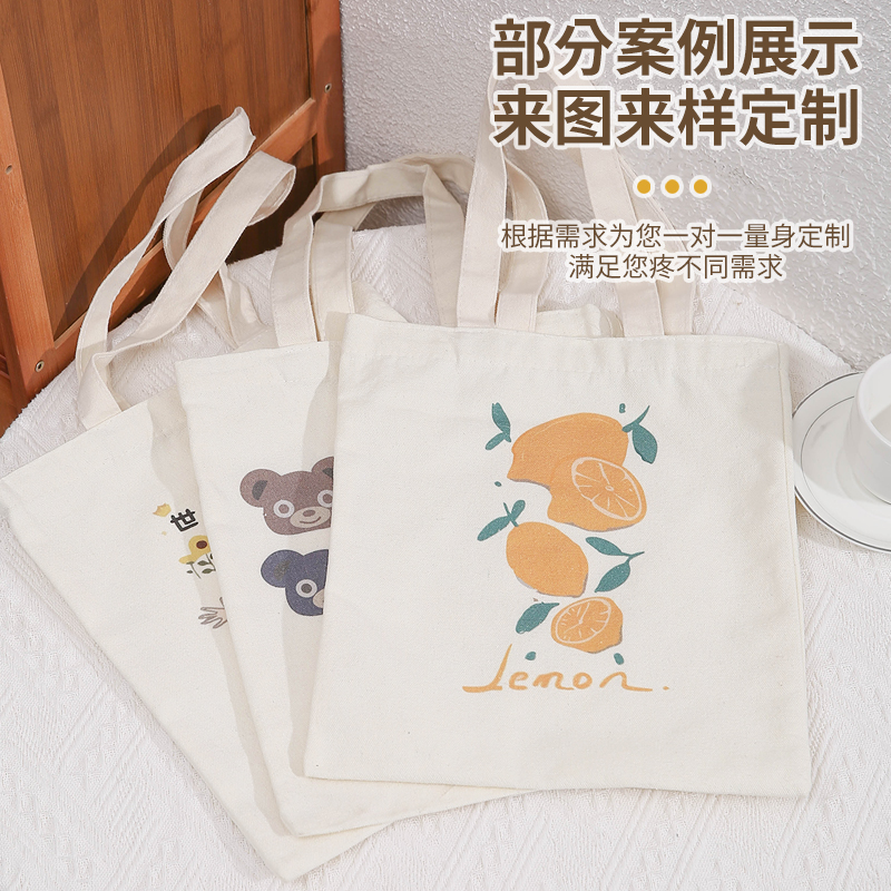 帆布袋定制手提包纯棉订做广告环保大容量购物单肩布袋子印刷logo