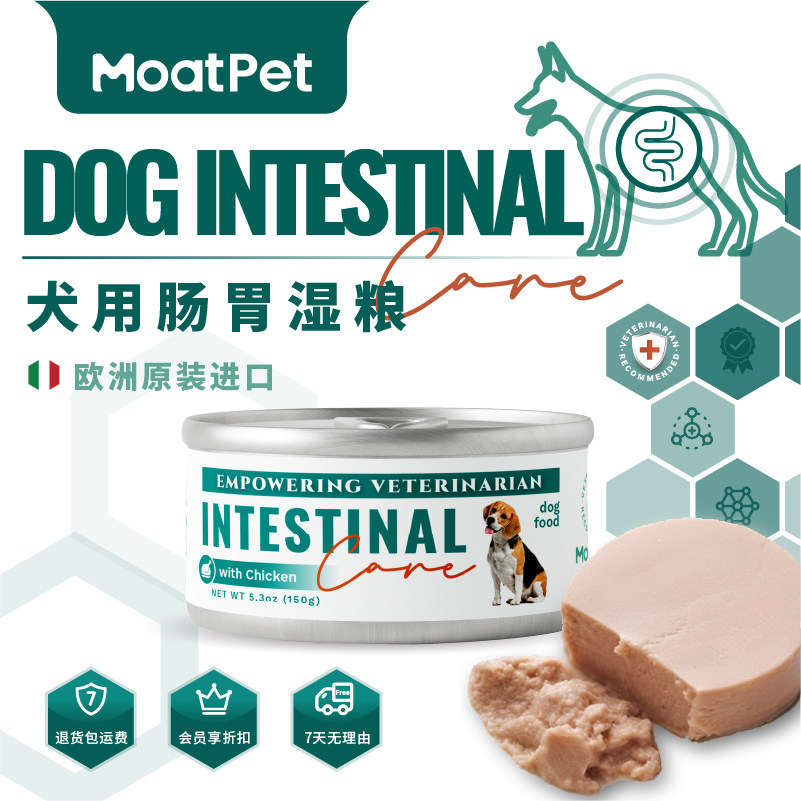 MOATPET犬用处方罐头欧洲进口肠道康复肾脏消化肝脏泌尿处方罐头,宠物/宠物食品及用品,狗全价湿粮/主食罐,淘宝优惠券,粉丝福利购,淘宝优惠卷