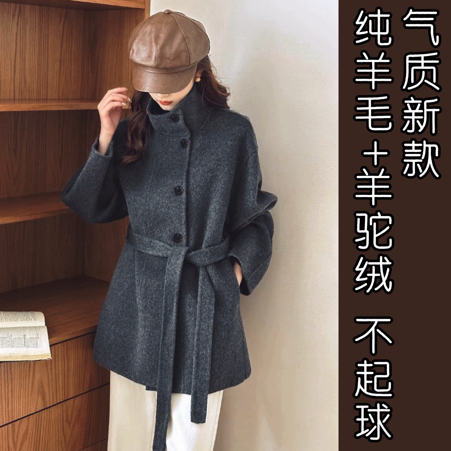 短款纯羊毛双面羊绒大衣小小幸运