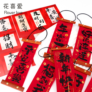 花喜爱网红新年装饰贺卡招财平安挂卡年宵发财树吊卡居家礼物装饰
