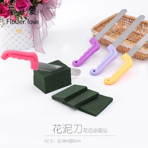 新品多用途专用花泥刀花艺鲜花