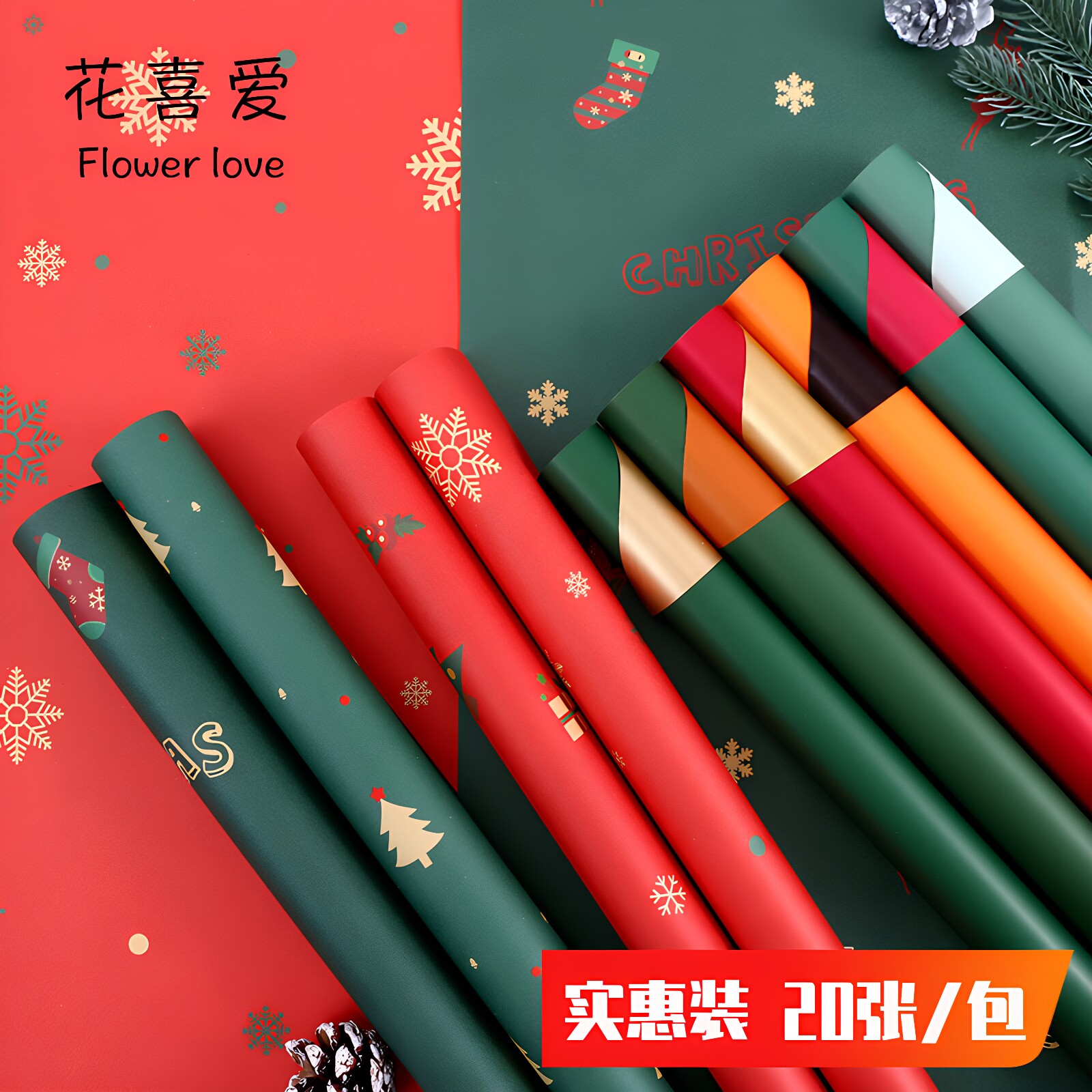 圣诞节牛皮纸礼物花喜爱网红新品