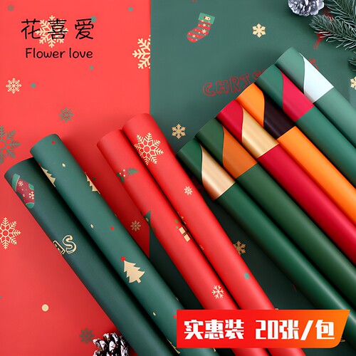 圣诞节牛皮纸礼物花喜爱网红新品