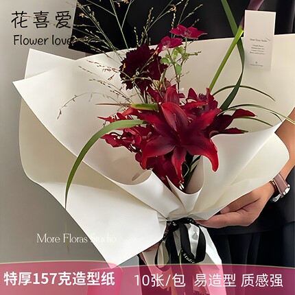 花喜爱 157克加厚牛皮纸包花纸硬挺造型纸节日玫瑰花束鲜花包装纸