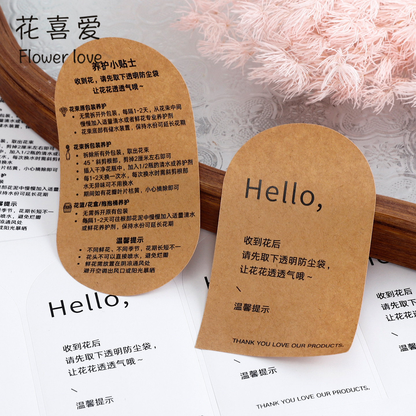 花喜爱 花店收花小贴士花束养护方法不干胶自带背胶diy花艺资材,鲜花速递/花卉仿真/绿植园艺,花艺材料,淘宝优惠券,粉丝福利购,淘宝优惠卷