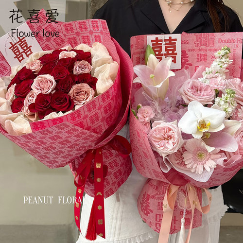 花喜爱 喜上梢·喜庆包装纸玫瑰花束纸手工DIY浪漫包花纸花店资材