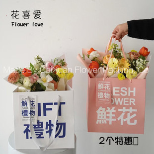 花喜爱网红花束方形手提袋包花袋鲜花礼品袋时尚花店包装礼盒袋