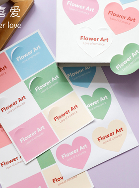 花喜爱网红花束爱心贴纸Flower Art爱心贴浪漫表白贴多色创意贴纸