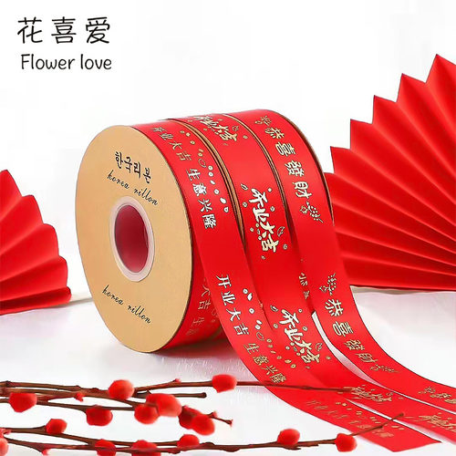 花喜爱婚庆开业花束丝带网红款