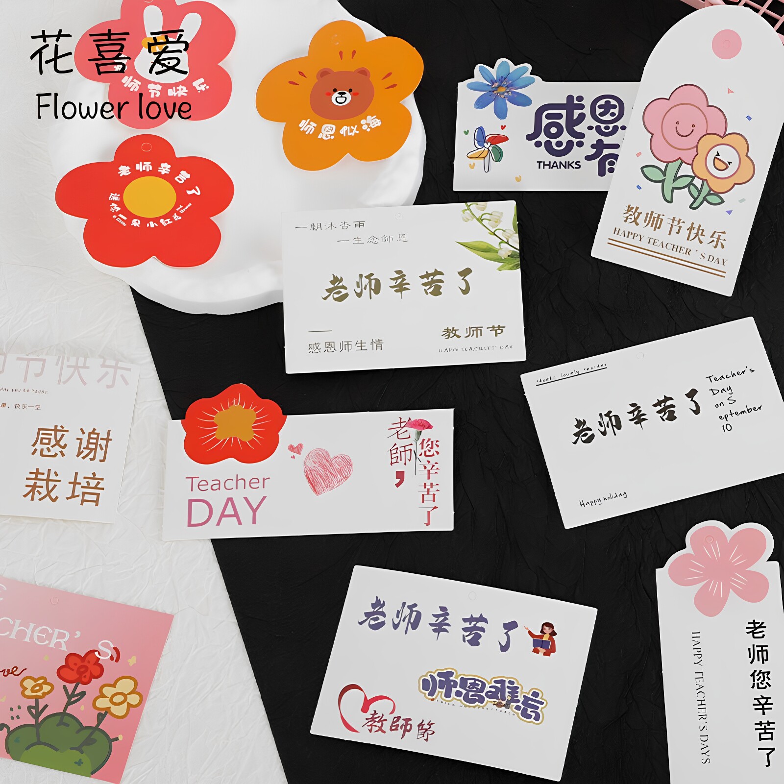 花喜爱 教师节卡片感恩老师礼物卡片向日葵花束贺卡祝福卡手工diy