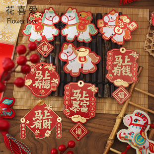 【2026新年福卡全系】花喜爱新春年宵花福桶挂卡居家贺卡装饰卡