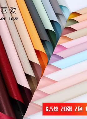 花喜爱 欧雅纸防水双色纸圣诞包花纸纯色纸花店玫瑰花束包装材料