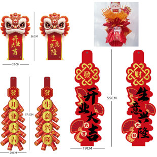 花喜爱国庆开业卡片国风商务庆典花篮贺卡开业大吉发财卡鲜花包装