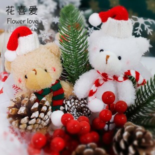 花喜爱 资材花店资材 圣诞节围脖毛绒小熊圣诞雪人手工diy花束包装
