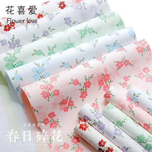 花喜爱春日碎花包花纸防水纸