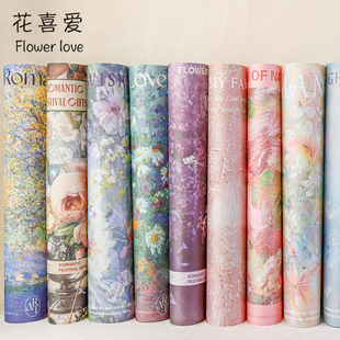花喜爱莫迪印花包花纸节日鲜花包装纸花束油画牛皮纸手工diy资